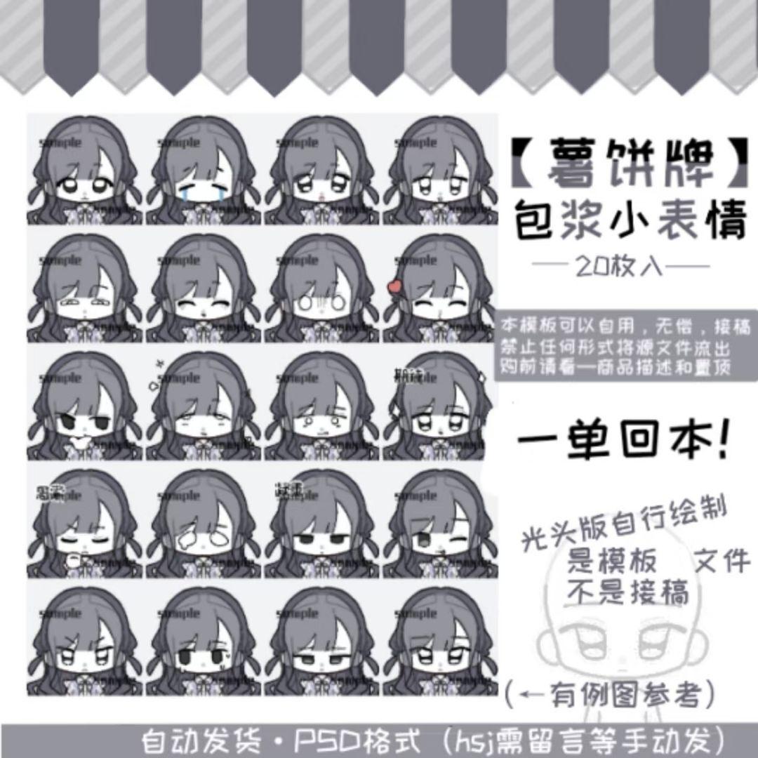 Crusty Mini Emotes (Meme Emote Pack)